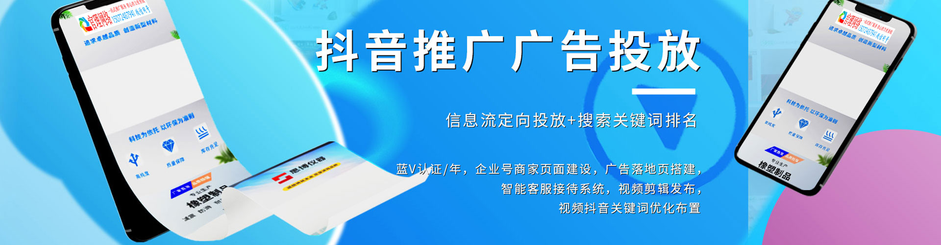 安宁竞价代运营
