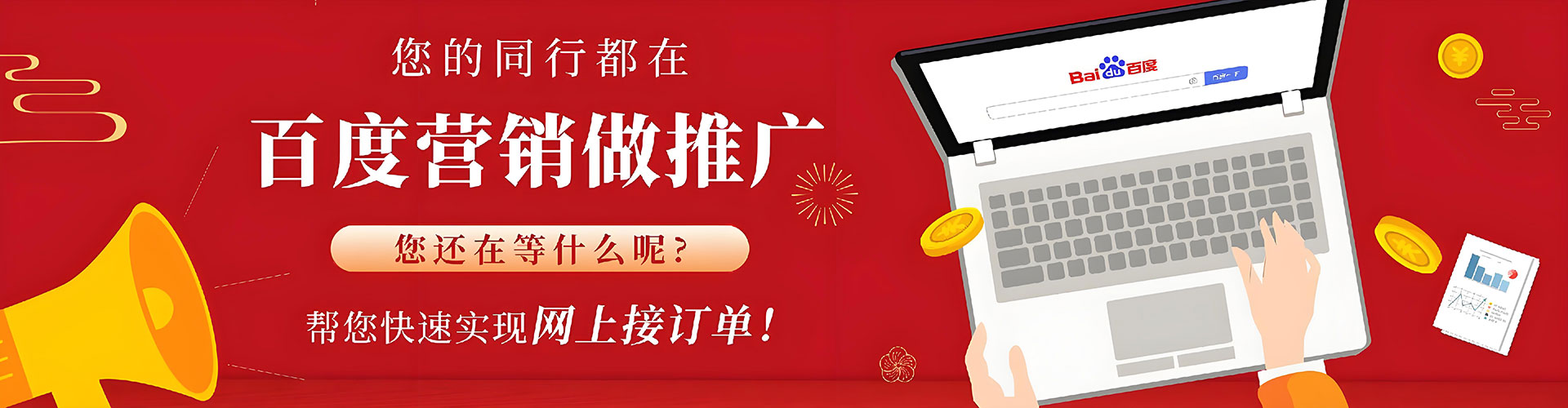 安宁百度推广托管
